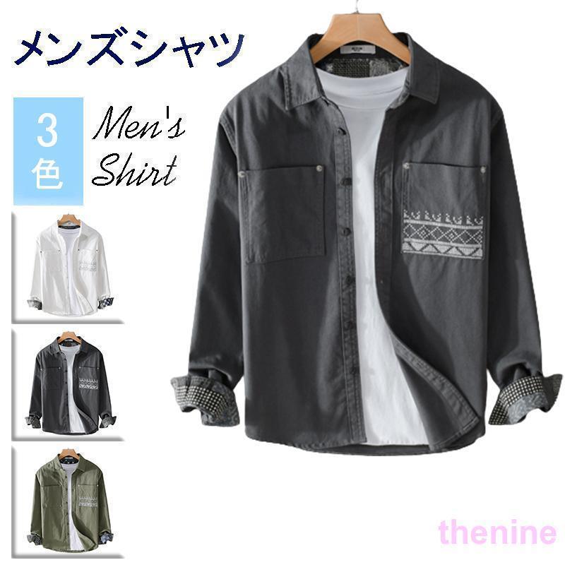 安い商品 今日だけ メンズ 長袖 シャツ アウター おしゃれ カジュアル する シャツ 春 秋 冬 軽量 大きいサイズ 通勤 ギフトポイント