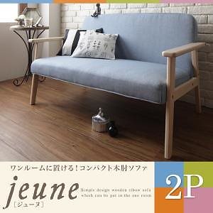 ワンルームに置ける コンパクト 木肘ソファ[jeune]ジューヌ 2人掛け（2Pサイズ） ナチュラルピンク