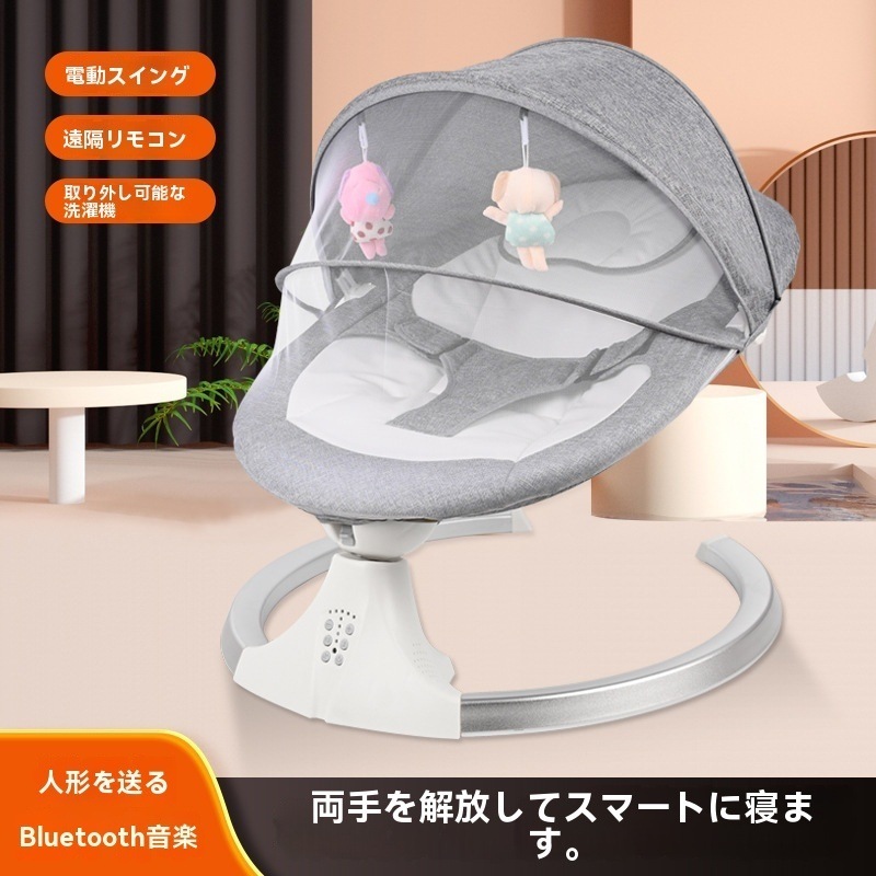 今月の新型 電動ロッキングチェアが赤ちゃんをあやす多機能ベビーロッキングチェア新生児の寝かしつけチェア子供の寝かしつけゆりかご