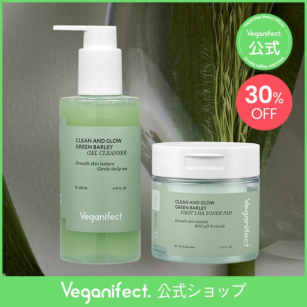 Qoo10] Veganifect 青麦クレンジングジェル 205ml+クリ