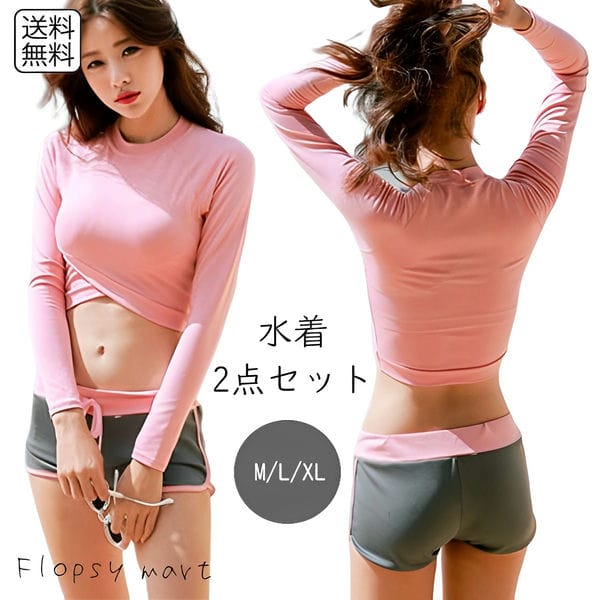 レディース水着 セパレート 長袖 ラッシュガード 2点セット ショートパンツ スポーティー 紫外線対策 日焼け防止 UVカット 露出控えめ 体型カバー スタイルアップ 美シルエット おしゃれ 可愛い