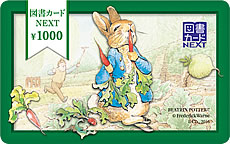 Qoo10 図書カード Next 1000円券メール 日用品雑貨 Qoo10 図書カード Next 1000円券メール 日用品雑貨