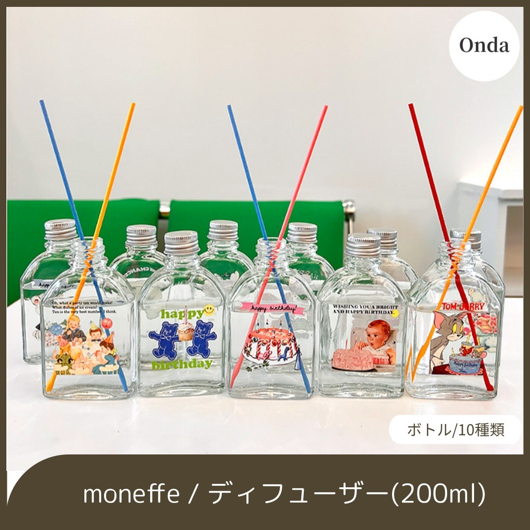 moneffe / 200ml 【Ver.3】 韓国人気 おしゃれ カスタムディフューザー ヴィンテージ ルームフレグランス 芳香剤 脱臭 香り11種類
