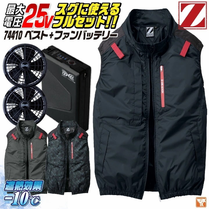 自重堂 25V ベスト 空調作業服 フルセット 春夏 メンズ レディース サイドファン フルハーネス対応 ファンバッテリー 遮熱 仕事服 おしゃれ 空調ウェア /jd-74350-l
