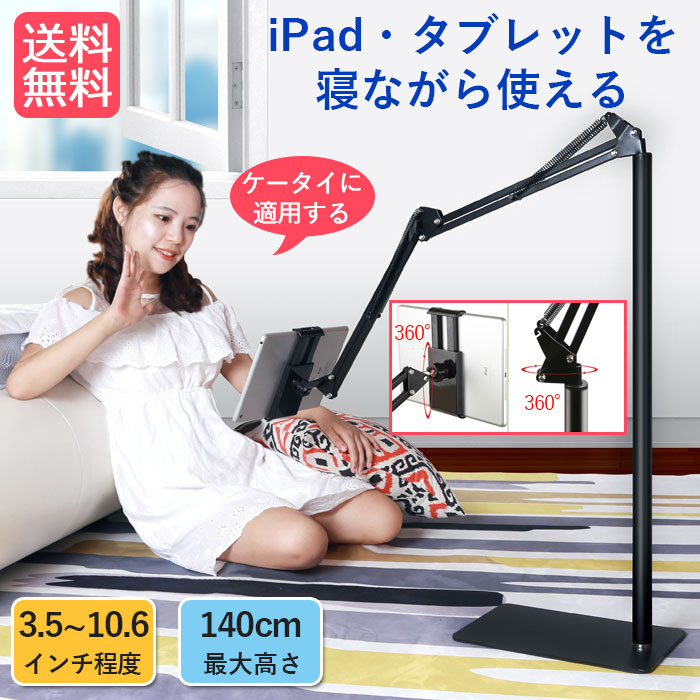タブレットアーム iPADスタンド スマホスタンド 折り畳み式タブレットスタンド 吸盤
