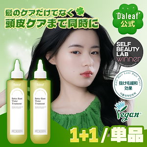 【新品未使用】ダリーフ LPT KR トリートメント 230 試してみた】LPTケラチンリペアトリートメント Daleafの効果・髪
