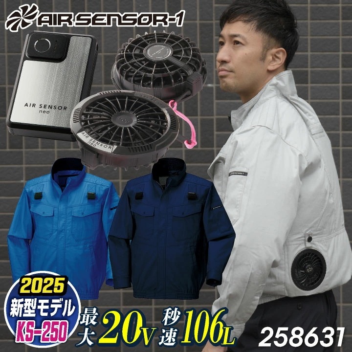 クロダルマ ファン・バッテリーフルセット ブルゾン 長袖 ファン付き作業着 作業服 春夏 空調作業服 空調ウェア 涼しい ファンユニット バッテリ /kd-258631-l3