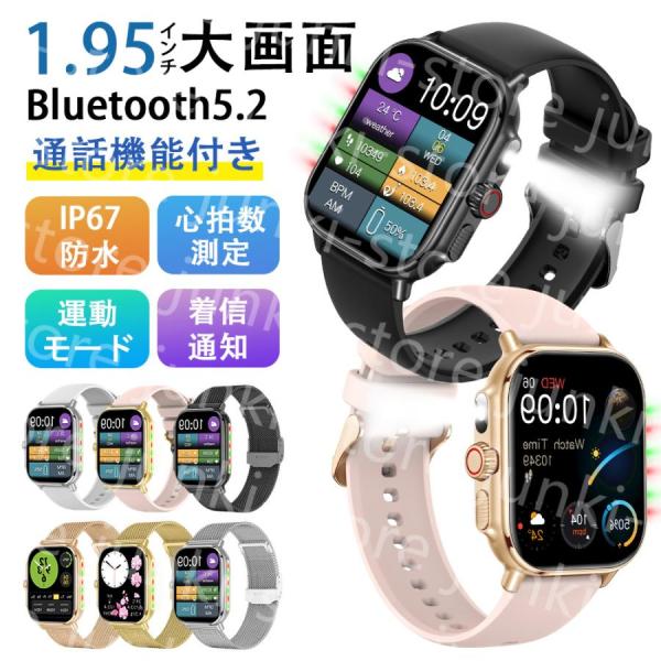 スマートウォッチ 医療レベル測定 血圧測定 レディースメンズ 日本製 センサー Bluetooth5.3通話機能 高精度心拍数 睡眠検測 血中酸素 女性生理管理 6,698円