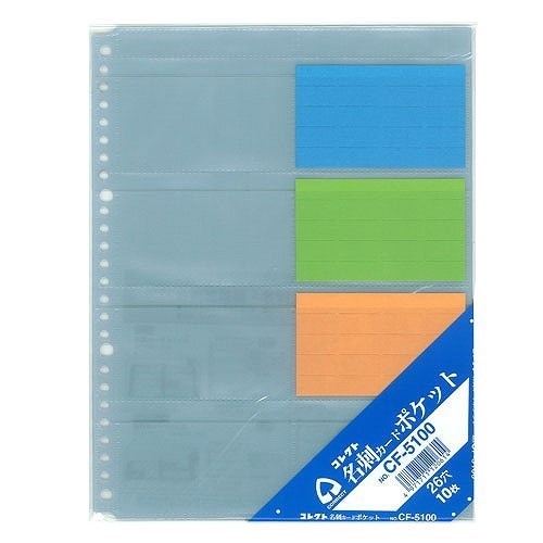 （まとめ買い）コレクト 名刺カードポケット B5-L 26穴 CF-5100 [x10]