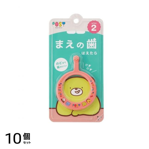 ファイン POSY リング歯ブラシ コーラルレッド6ヶ月~3才 1個 10個セット