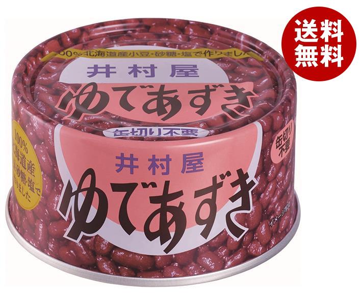 井村屋 北海道 ゆであずき 200g＊24個入