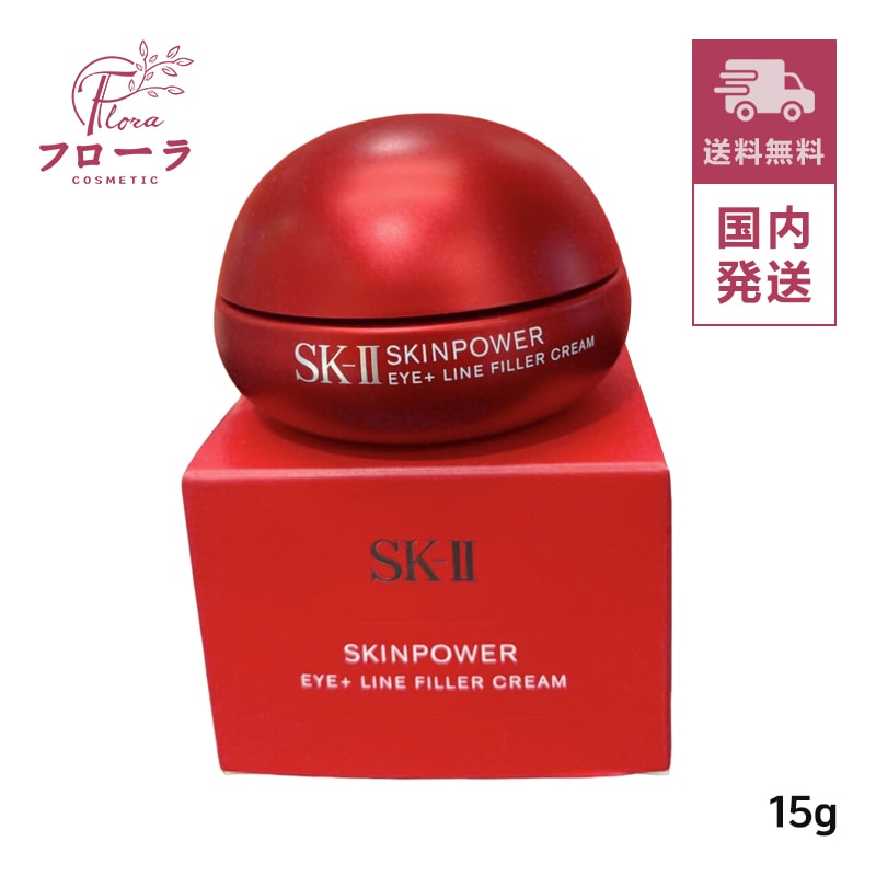 スキンパワー アイ プラス ライン フィラー クリーム 15g (配送区分:C1)