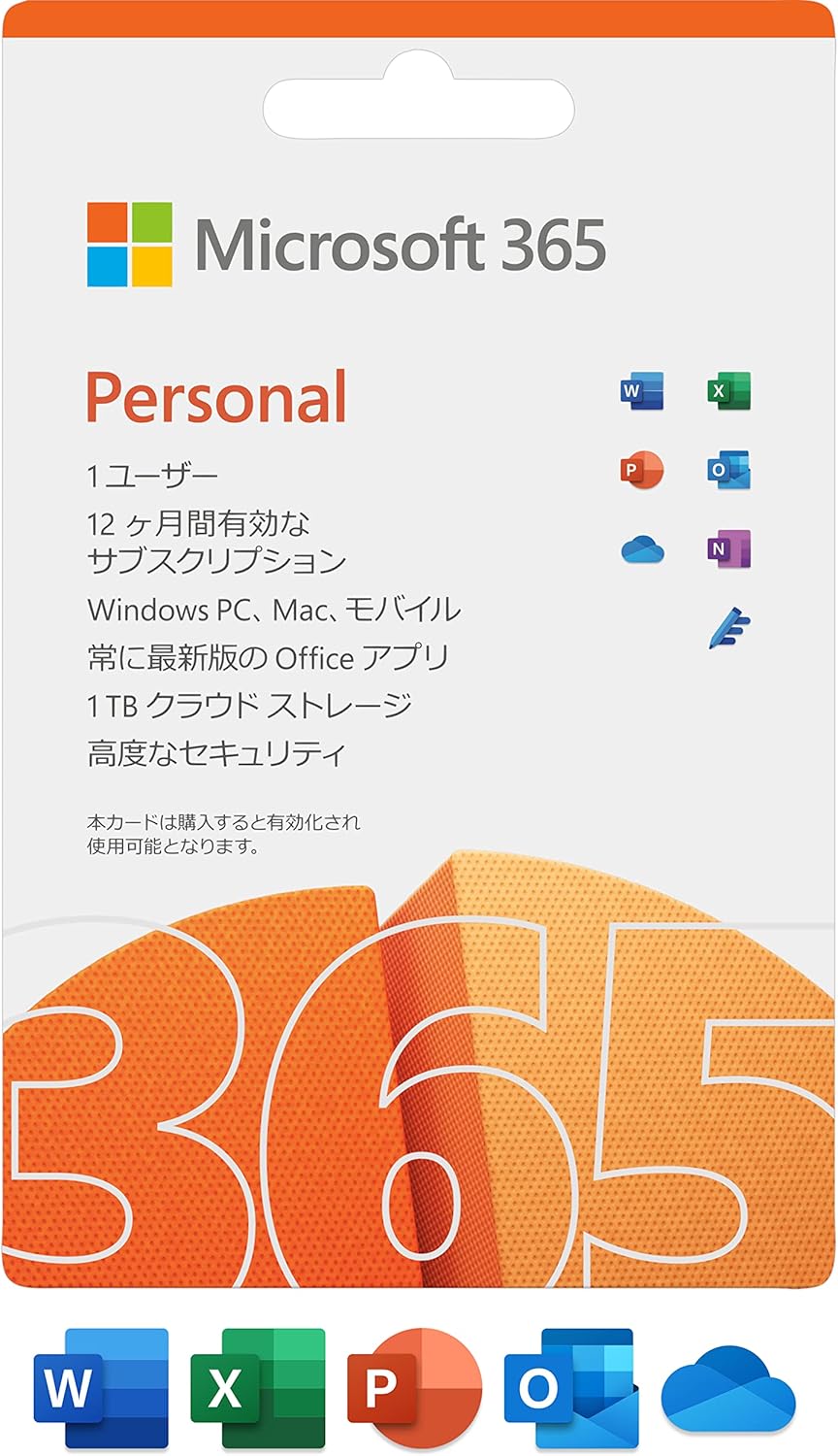 365 Personal(最新 1年版)カード版 未使用品/激安処分