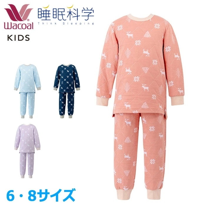 ワコール Wacoal キッズパジャマ 男女児兼用パジャマ (6サイズ 8サイズ) しっかりあったかパジャマ 睡眠科学 CTR407 【F】