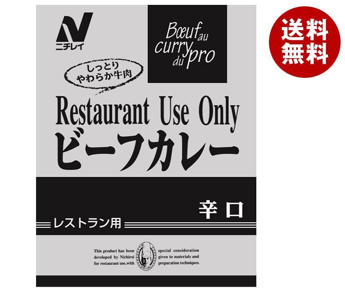 ニチレイフーズ Restaurant Use Only (レストラン ユース オンリー) ビーフカレー 辛口 200g＊30袋入＊(2ケース)