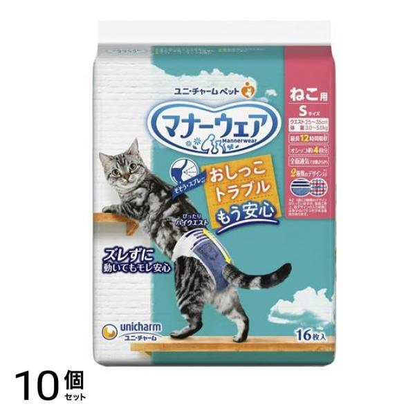 マナーウェア ねこ用紙おむつ Sサイズ 16枚入 10個セット