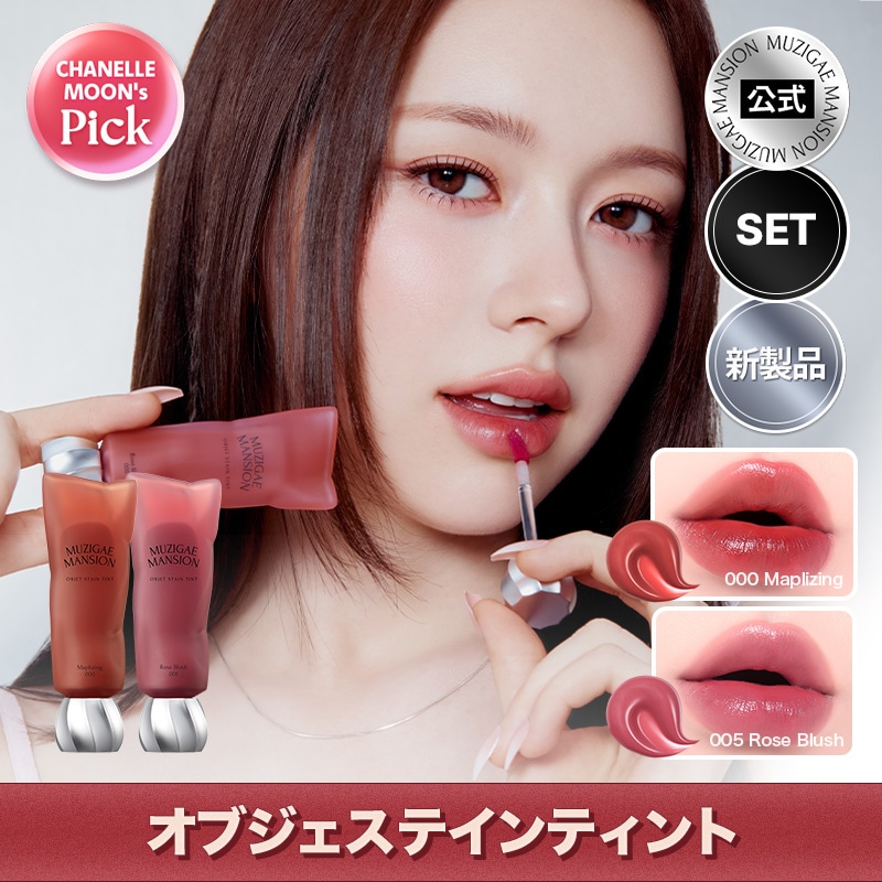 Qoo10] MUZIGAE MANSION 【Qoo10先行発売】【公式】オブジェ
