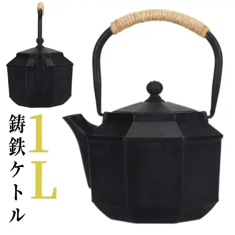 5点セット 鉄器 鉄急須 鉄瓶 急須 1L 茶こし付き 直火K IH対応 ガス火対応 ティーポット 取っ手 やかん ケトル 茶器 茶道具 煎茶道具 ギフト おすすめ
