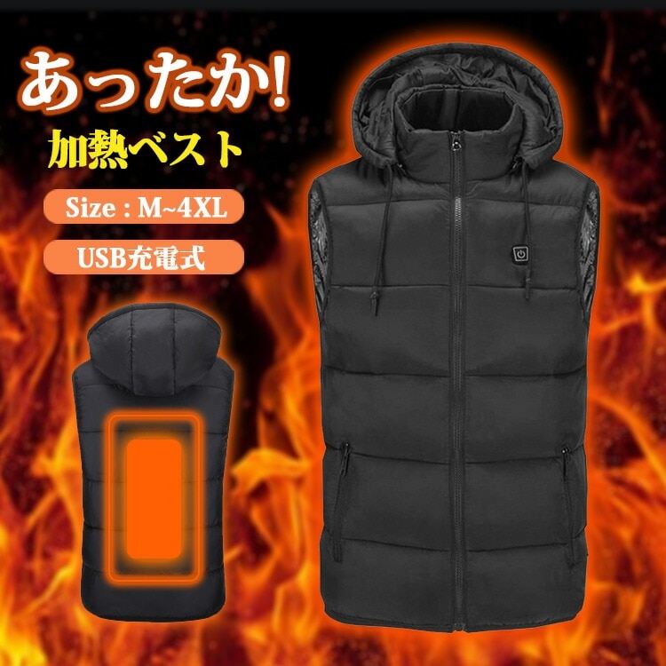 電熱ベスト メンズ レディース アウター パーカー フード付き 秋冬 電熱ジャケット 電熱 ウェア ヒートベスト ヒーター ベスト 加熱ベスト USB充電 3段温度調整 水洗い可能 保温 防寒 軽量