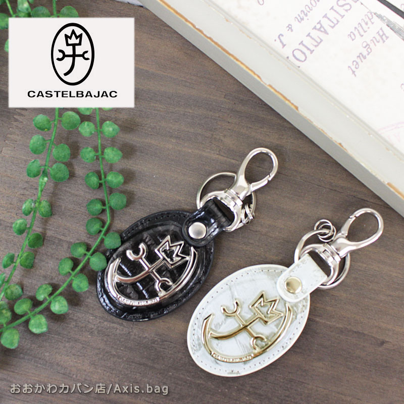 CASTELBAJAC キーホルダー ジプス 023621 正規取扱店