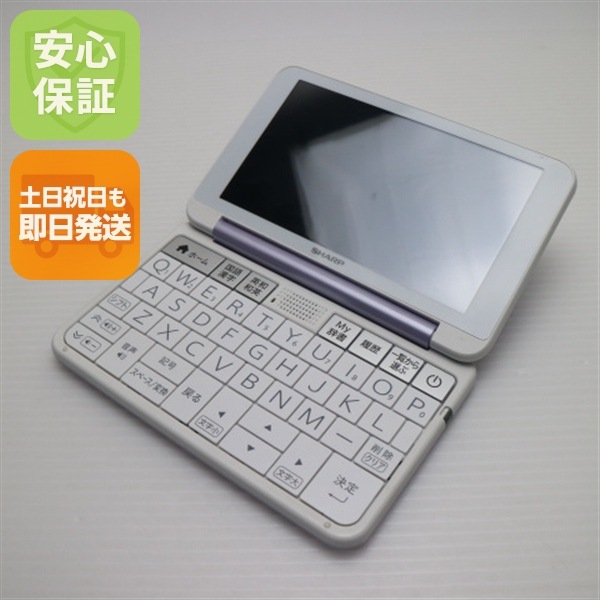 美品 Brain PW-SH6 ブレーン バイオレット 電子辞書 SHARP 127