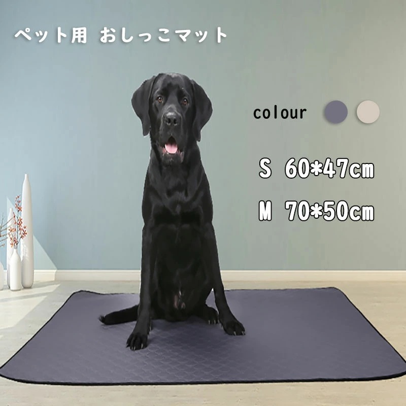 Qoo10 ペットおしっこマット 犬 おしっこマット ペット Qoo10 ペットおしっこマット 犬 おしっこマット ペット