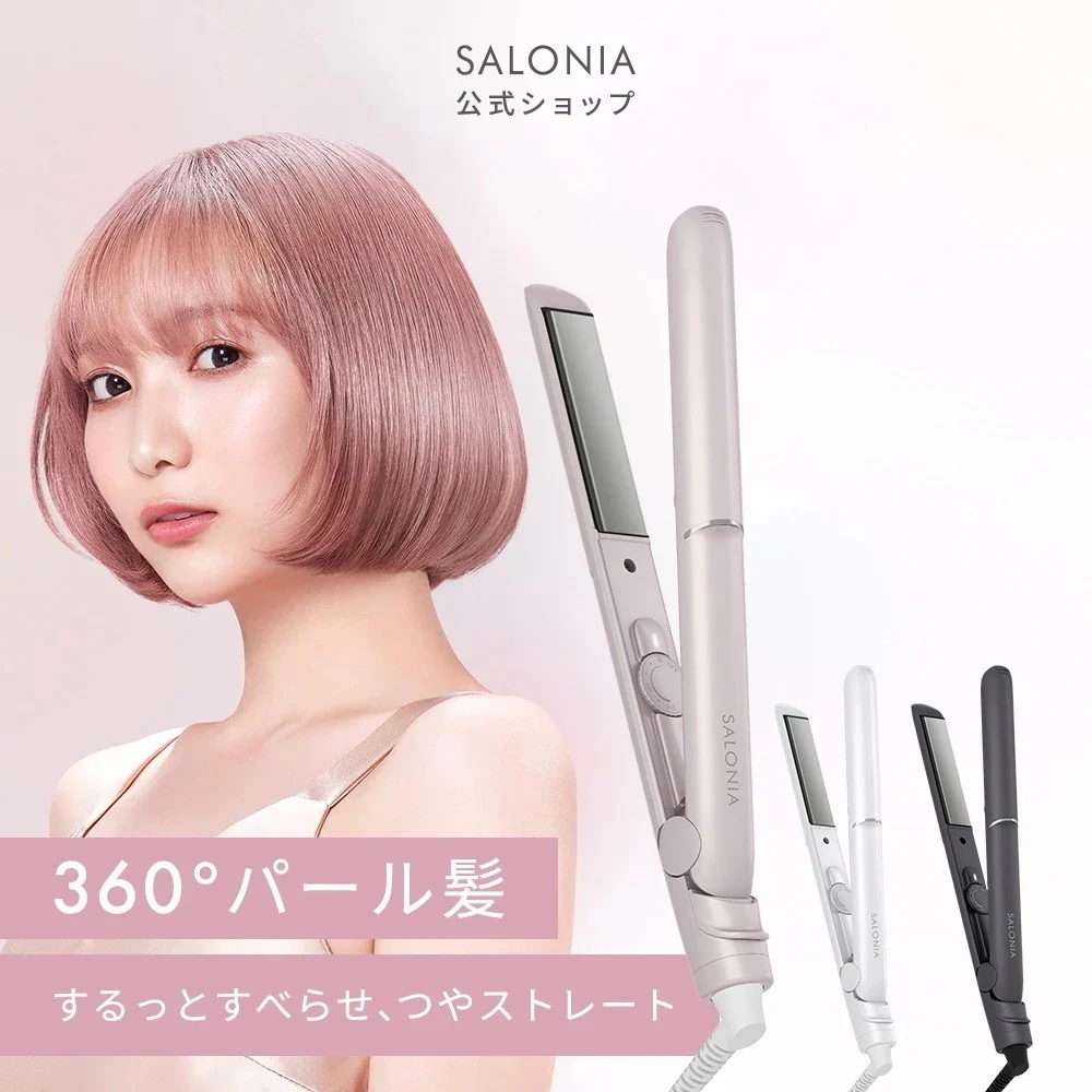 Qoo10] SALONIA サロニア ヘアアイロン グロッシーケアヘ : 美容・健康家電