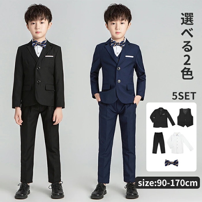 フォーマルスーツ 男の子 スーツ 子供フォーマル 正統派スーツ 5点セットスーツ シャツ ベスト ジャケット パンツ リビン ジュニア 子供 発表会 秋冬 結婚式 ピアノ 細身 卒業式 男児 ネイビー
