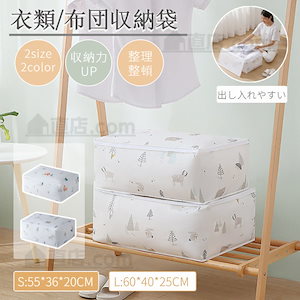 圧縮袋 衣類 布団 圧縮ボックス 収納ケース 服 収納 押し入れ クローゼット 羽毛布団収納ケース