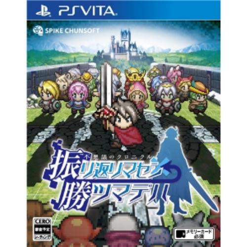 スパイク チュンソフト Spike Chunsoft のplaystation Vita ソフト 人気売れ筋ランキング 価格 Com