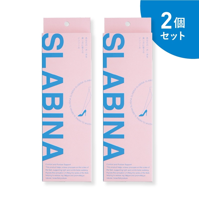 【2個セット】 SLABINA 美容インソール ヒール用 美脚美姿勢サポート 負担軽減 特許技術 理学療法士監修 Fサイズ スラビーナ