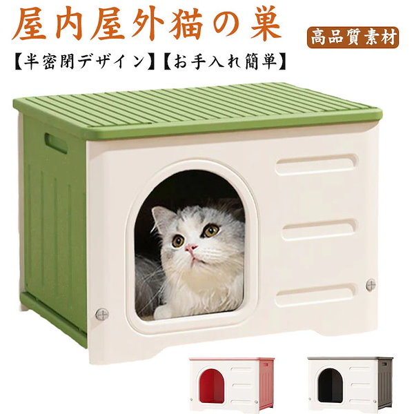ペットハウス ペットケージ 猫犬小屋 天然木製 犬室内猫犬三角