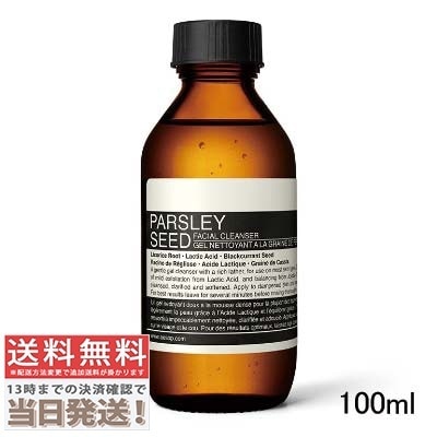 パセリ フェイシャル クレンザー 100ml