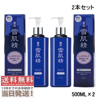 2個セット-薬用 雪肌精 エンリッチ 化粧水 500mlX2