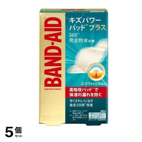 BAND-AID バンドエイド キズパワーパッド プラス 10枚入 (ふつうサイズ) 5個セット