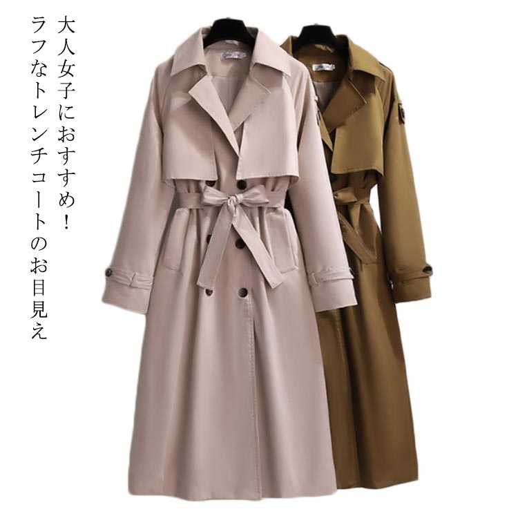 30代 【送料無料】 トレンチコート ロングコート アウター ロング丈 通勤 春 スプリングコート レディース 春コート トレンチ ゆったり 大きめ 20代 無地 40代 オーバーサイズ 七五三 ママ