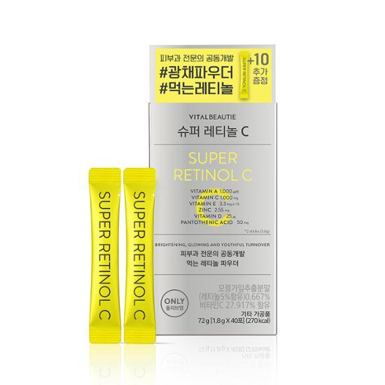 30包 韓国健康食品美容食品インナービューティー スーパーレチノールC ビタミン ビタミンパウダー パントテン酸 ビタミンD 亜鉛 ビーガン 肌光彩 肌立ち