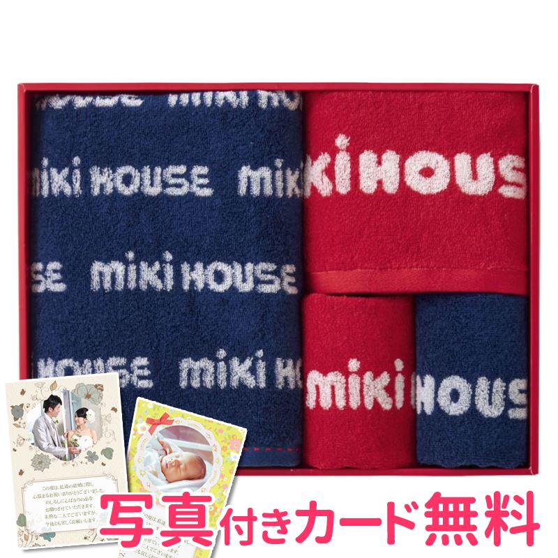 ミキハウス ギフトタオルセット