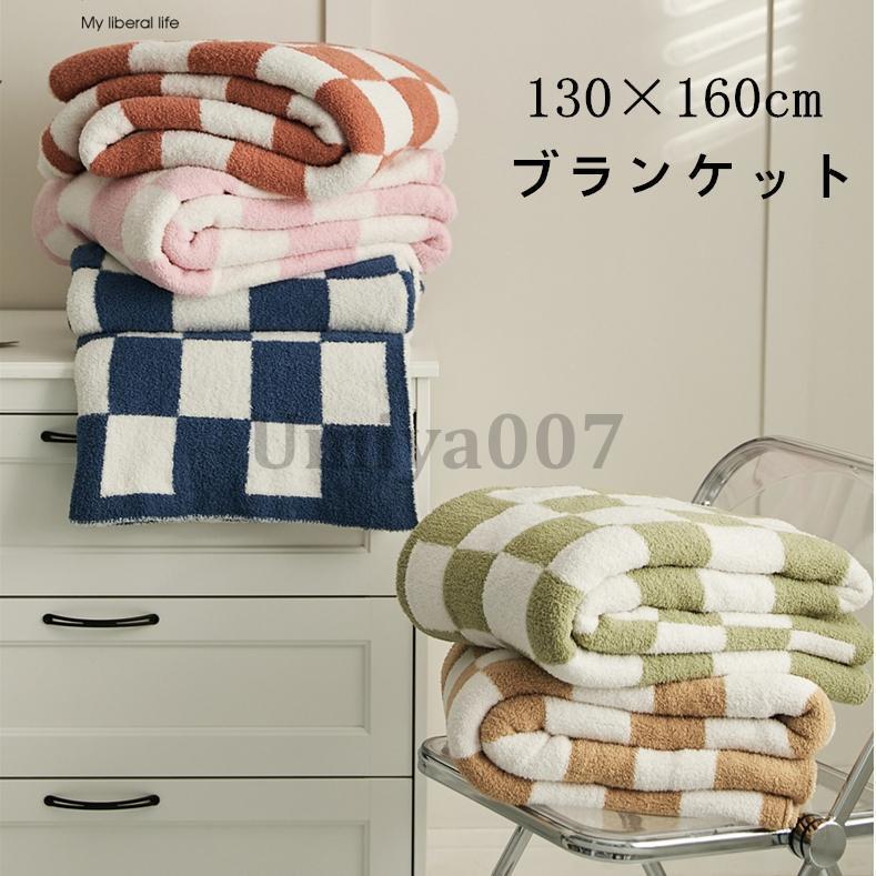 毛布 ル ケット 膝掛け おしゃれ もこもこ 北欧インテリア 寝具 丸洗いOK ふわふわ 柔らか 旅行用 一人暮らし 30×60cm
