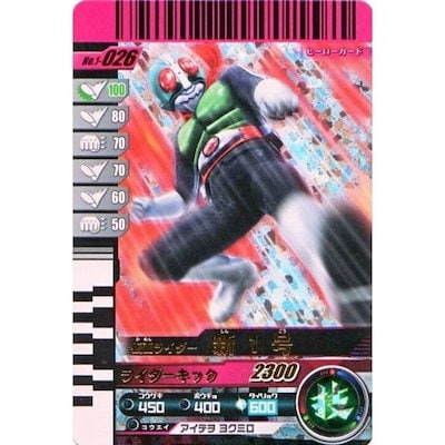 ☆希少☆✨ 仮面ライダー☆ガンバライド　　　カード✨ LR・SRその他まとめ売り Amazon.co.jp: 仮面ライダー ガンバライド カード 仮面ライダー