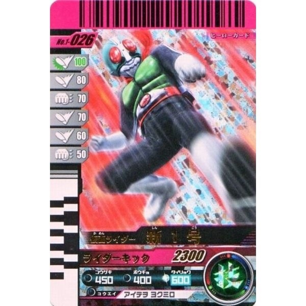 仮面ライダーバトル ガンバライド 第1弾 香港版BEST PACK Ver.1 仮面ライダーバトル ガンバライド BEST PACK Ver.1 - メルカリ