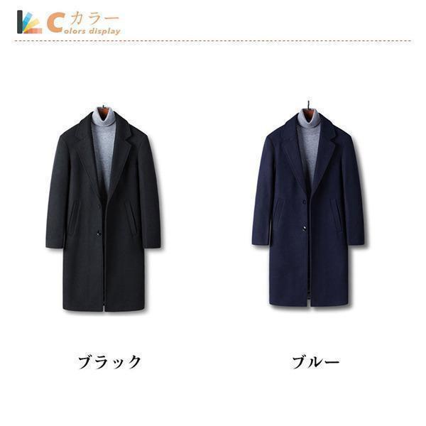 チェスターコート メンズ ロングコート スプリングコート ポケット付き 厚手 ビジネス中綿 秋 冬 上品 通勤 通学 無地 高級感 父の日 オフィス