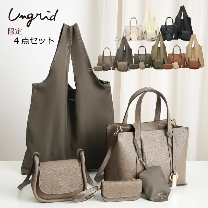 【在庫限定値下特価】　限定 4点セット ハンドバッグ ミニ ショルダーバッグ スマート キーケース エコバッグ レディース バッグ ポーチ 軽量 普段使い ブランド 通勤 通学 ung-52960b