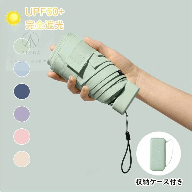 【今週だけお得】日傘 完全遮光 折りたたみ傘 遮光率100% UPF50+ レディース おしゃれ 軽量 晴雨兼用 折りたたみ傘 UVカット ミニ傘 日傘 雨傘 日傘兼用 遮光 遮熱 6段折りたたみ 紫