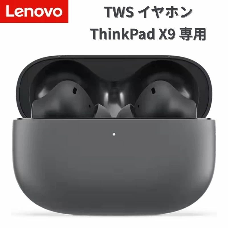 Lenovo ThinkPad X9 専用 TWS ワイヤレスイヤホン Bluetooth5.3 デュアル接続 Dolby Atmos ANC ENC ノイズキャンセリング 4XD1R31390