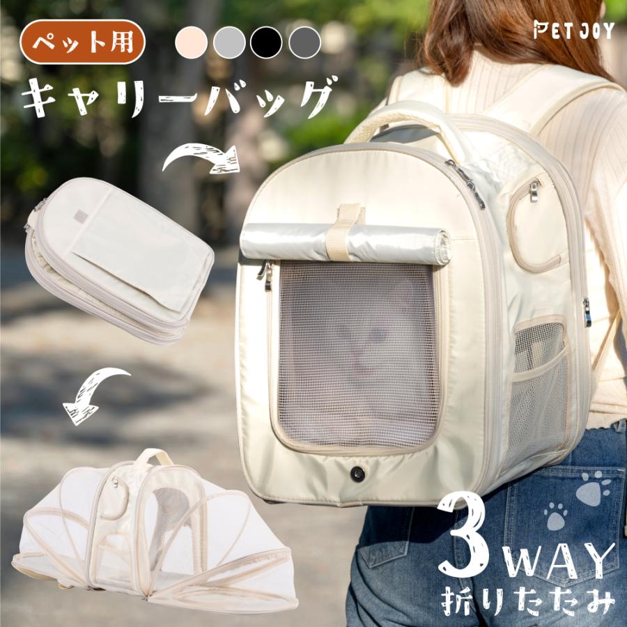 ペットキャリー ペット キャリーバッグ 猫用キャリー 犬用キャリー ペットリュック 2WAY 拡張版 手持ち 折りたたみ バッグ アウトドアキャリー 通院