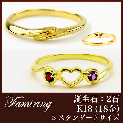 ベビーリング ファミリング誕生石：2石材質：18金（K18）サイズ：S