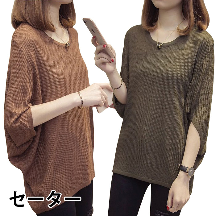 サマーニット レディース セーター ニットセーター ニットトップス 五分袖ニット ラウンドネック 無地 シンプル カジュアル お洒落 プルオーバー トップス 夏新作