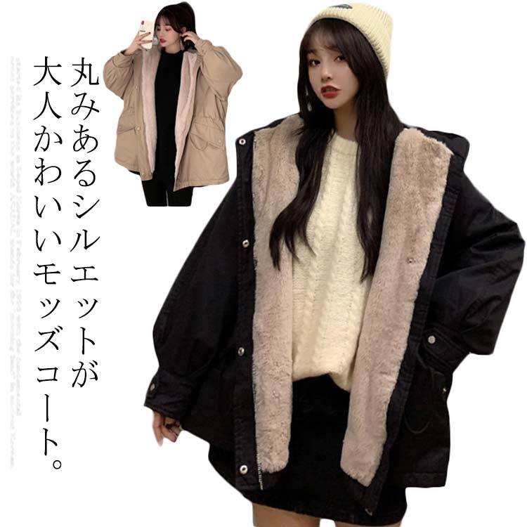 【急速出荷!】モッズコート レディース ロングコート ミドル丈 裏ボア 裏起毛コート 長袖 アウター 暖かい モッズジャケット フード付き ミリタリーコート もこもこ ふわふわ 厚手 防寒 コート 上