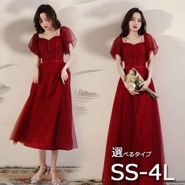 ドレス 大人 ピアノ 発表会ワインレッド 妊婦 パーティードレスロングドレスフォーマルワンピース 大きいサイズ体型カバーお呼ばれ20代30代40代